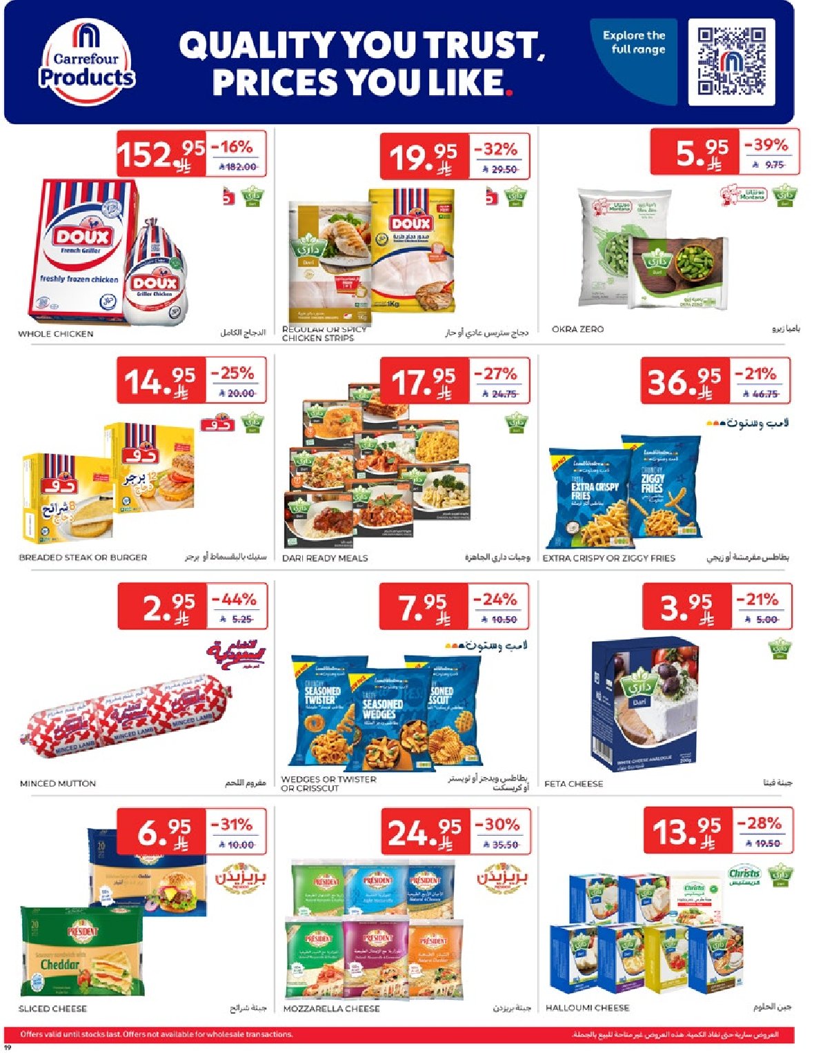 carrefour-saudi offers from 9apr to 1apr 2025 عروض كارفور السعودية من 9 إبريل حتى 1 إبريل 2025 صفحة رقم 18